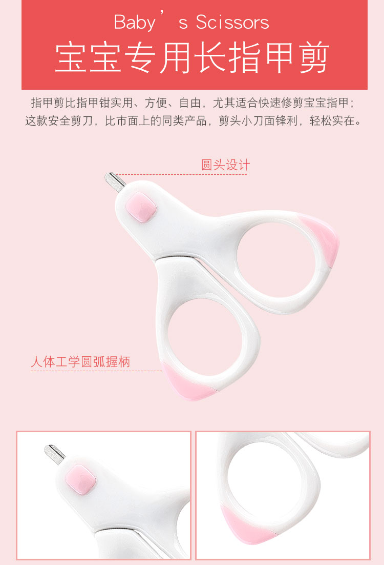 Baby scissors，
