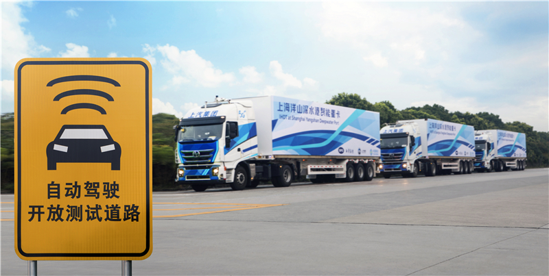 Painting design of SAIC intelligent heavy truck，