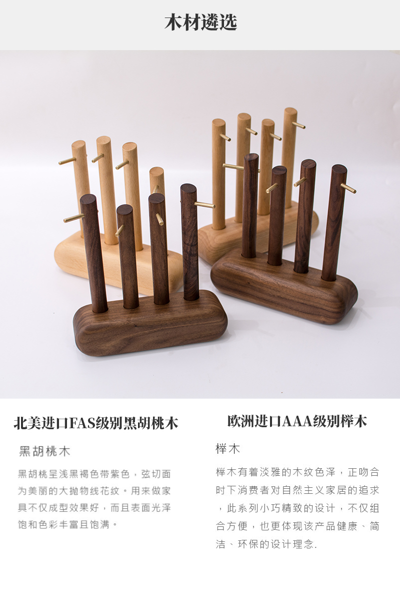 Ranga woodwork，Jewelry Storage，Key storage，original，Black walnut，solid wood，Key holder，Jewelry rack，