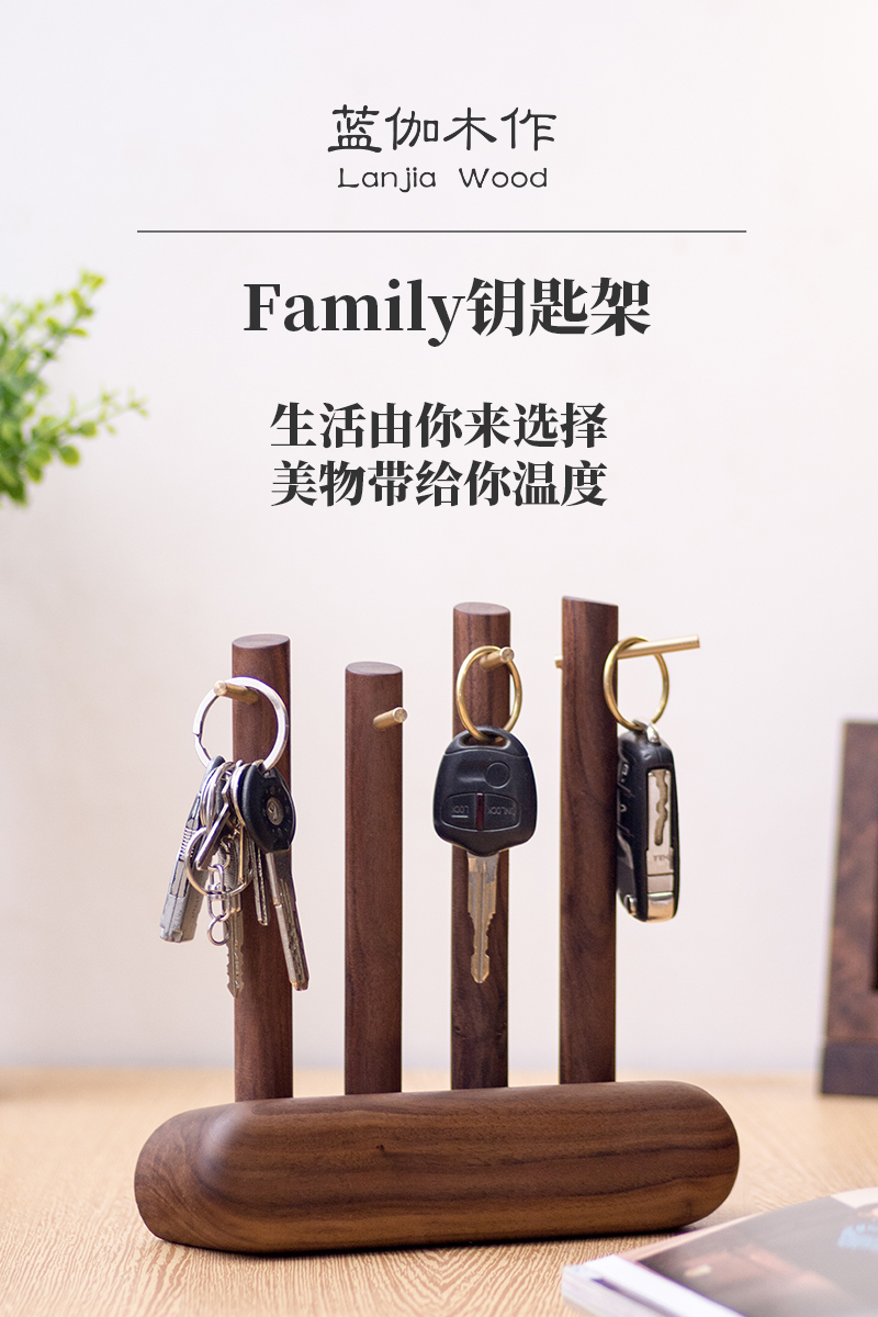 Ranga woodwork，Jewelry Storage，Key storage，original，Black walnut，solid wood，Key holder，Jewelry rack，