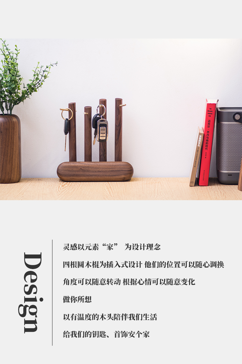 Ranga woodwork，Jewelry Storage，Key storage，original，Black walnut，solid wood，Key holder，Jewelry rack，