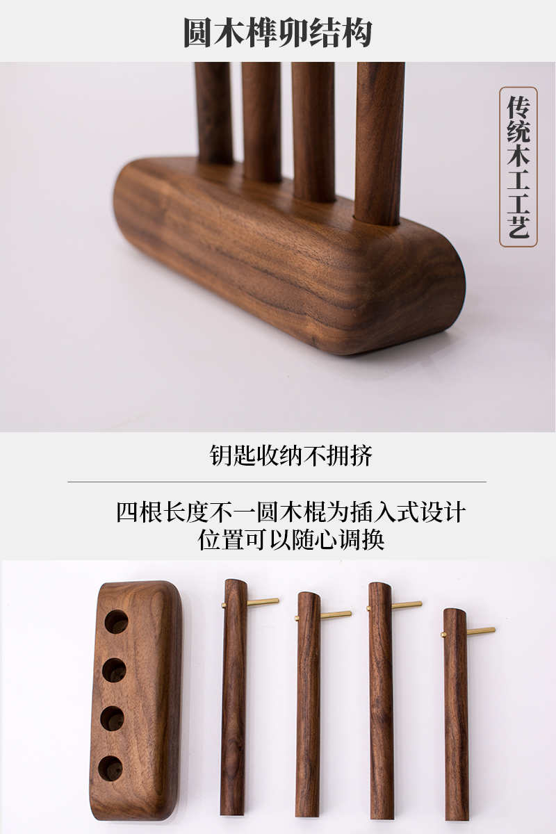 Ranga woodwork，Jewelry Storage，Key storage，original，Black walnut，solid wood，Key holder，Jewelry rack，