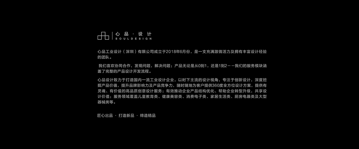 工业设计作品集，黑胶唱机设计，机器人设计，三防产品设计，儿童产品设计，家居产品设计，按摩仪设计，蓝牙音箱设计，