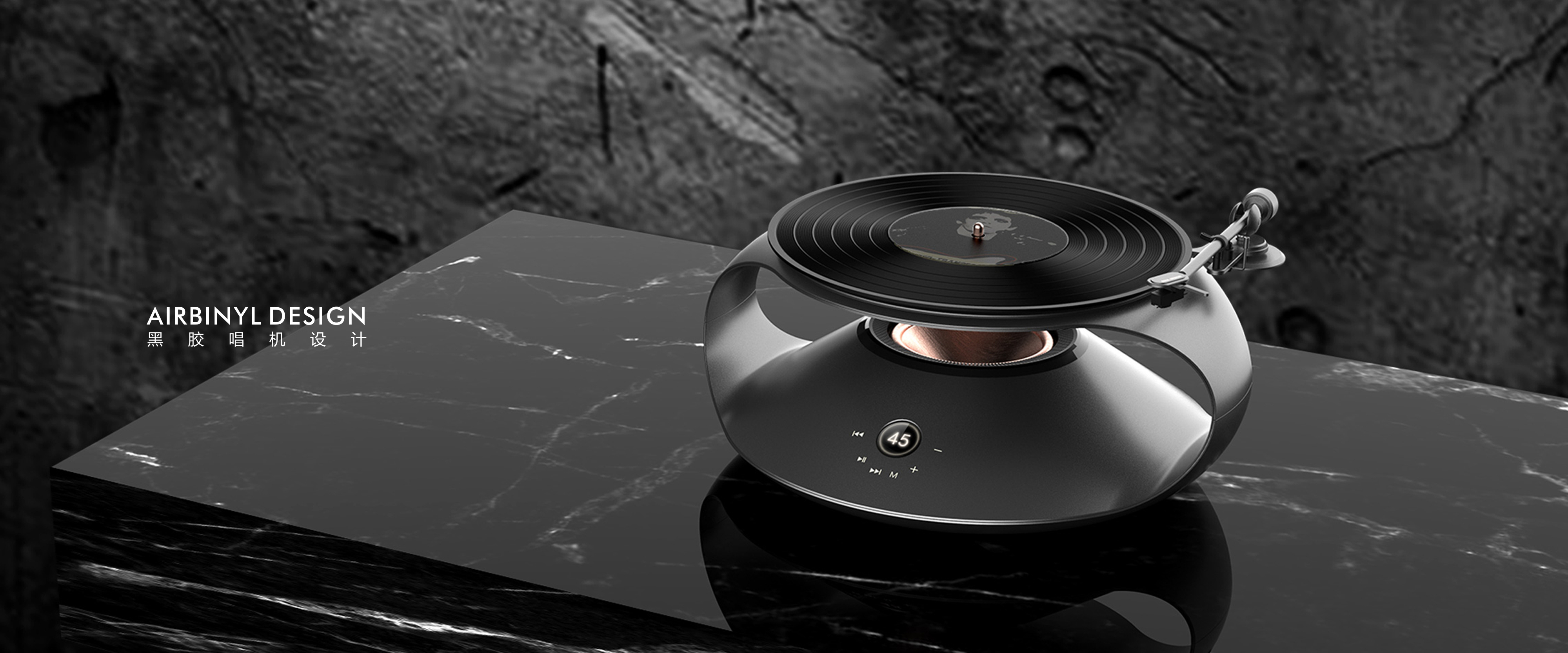 Collection of industrial design works，Design of vinyl record player，Robot design，Three prevention product design，Children's product design，Home product design，Massage instrument design，Bluetooth speaker design，