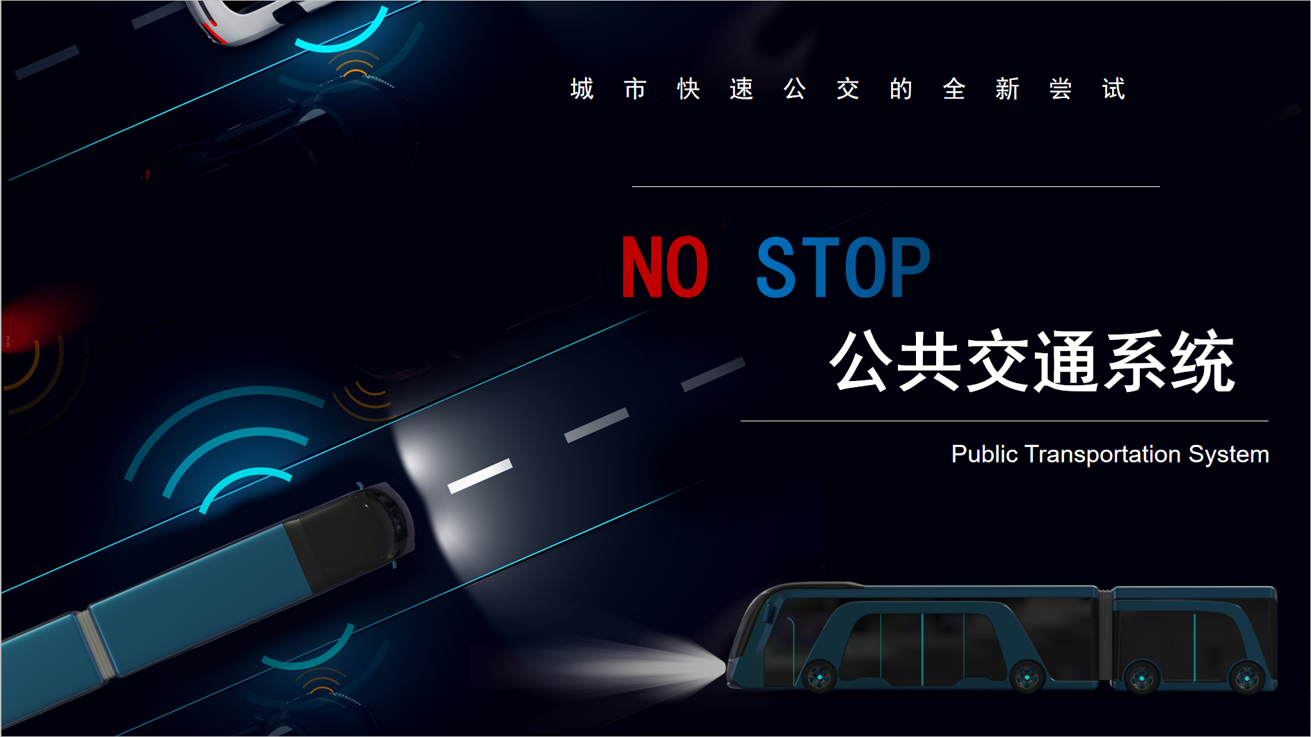 automobile，future，science and technology，Saving time，