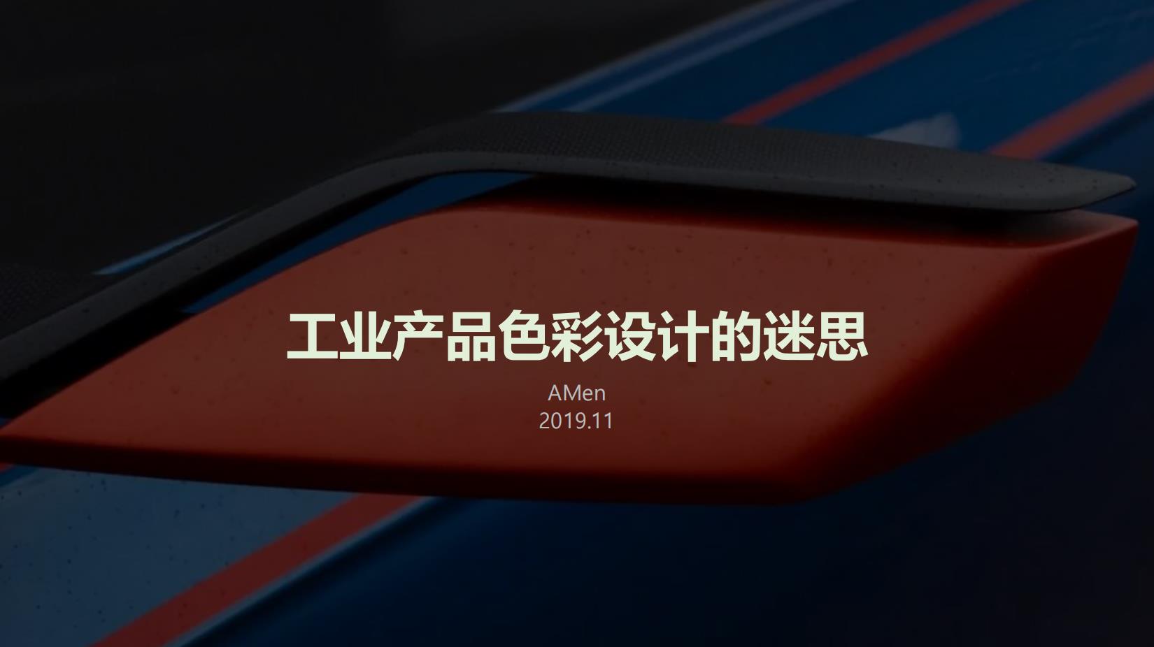 Color matching，Color psychology，learning method，