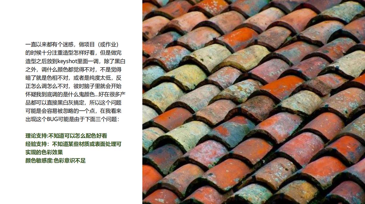 Color matching，Color psychology，learning method，