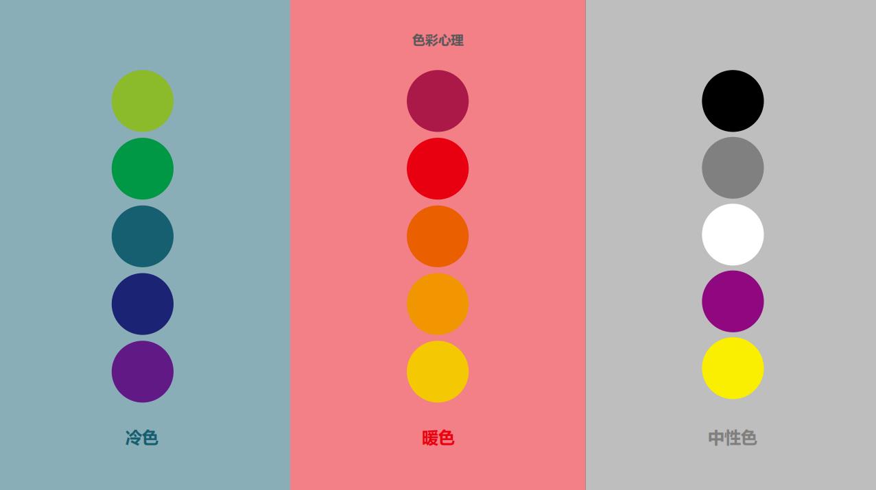 Color matching，Color psychology，learning method，