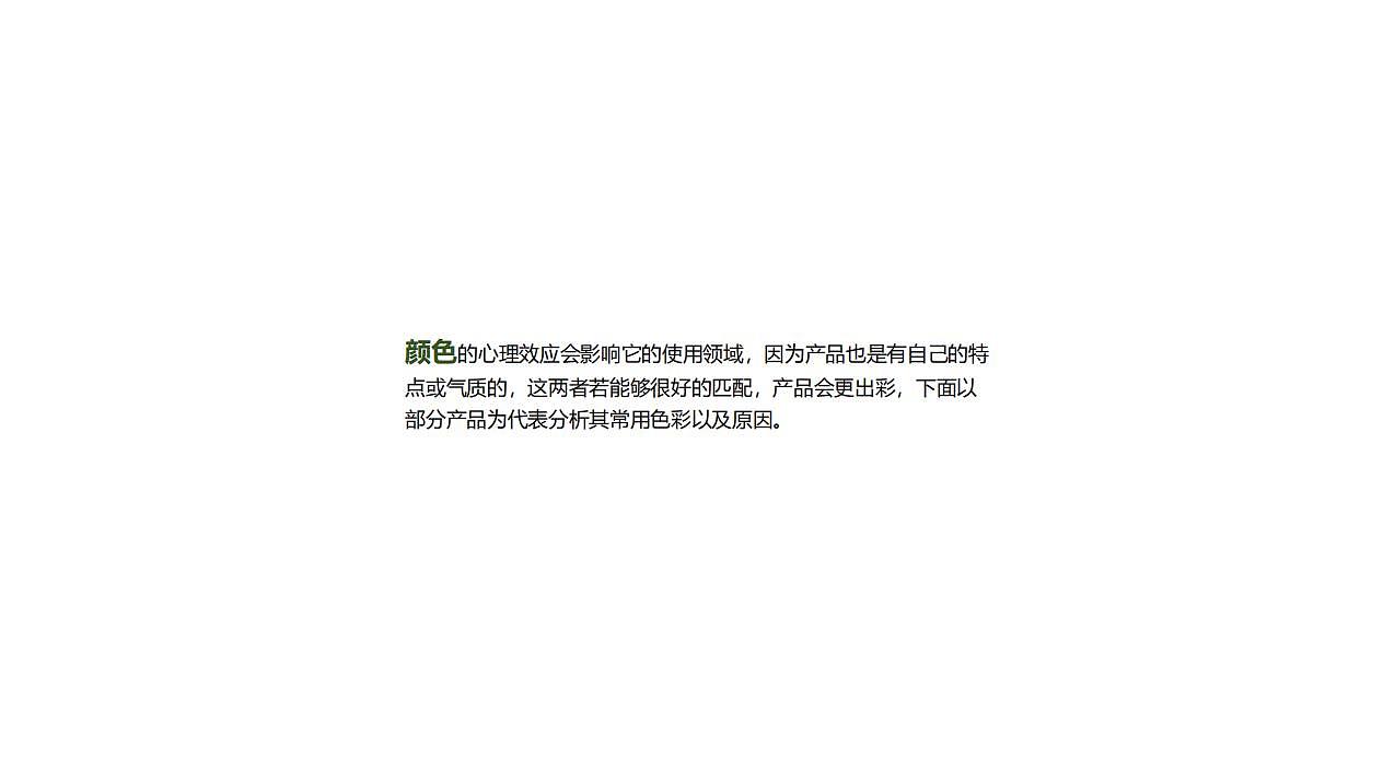 配色，色彩心理，学习方法，