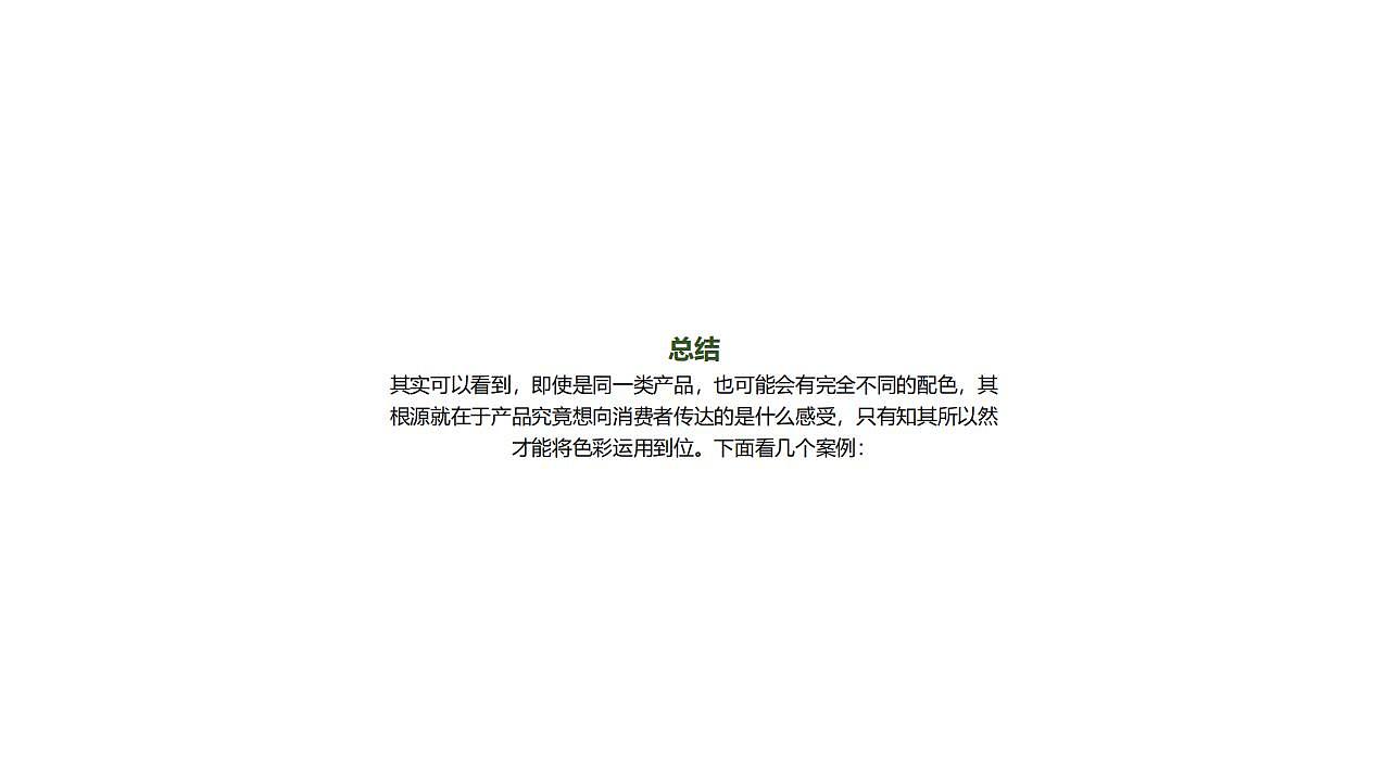 配色，色彩心理，学习方法，