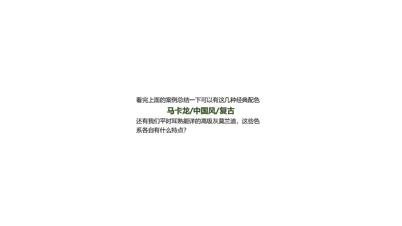 Color matching，Color psychology，learning method，