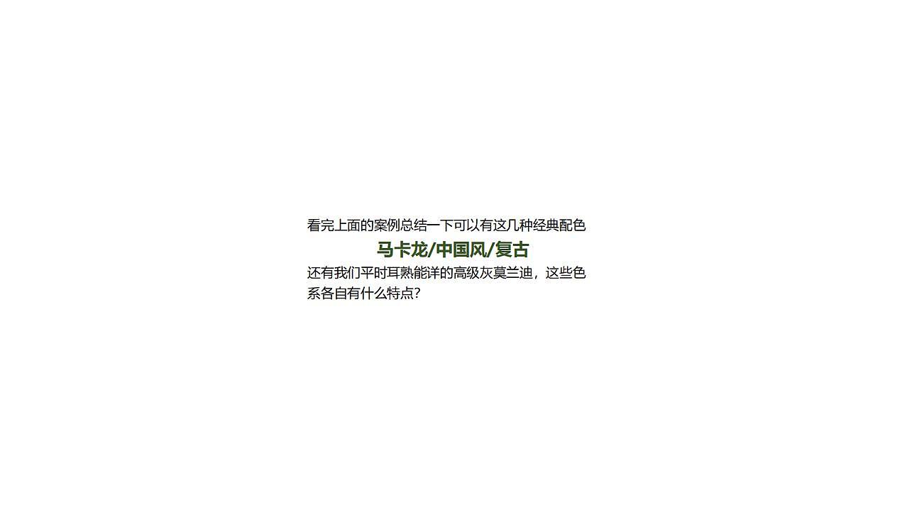 配色，色彩心理，学习方法，