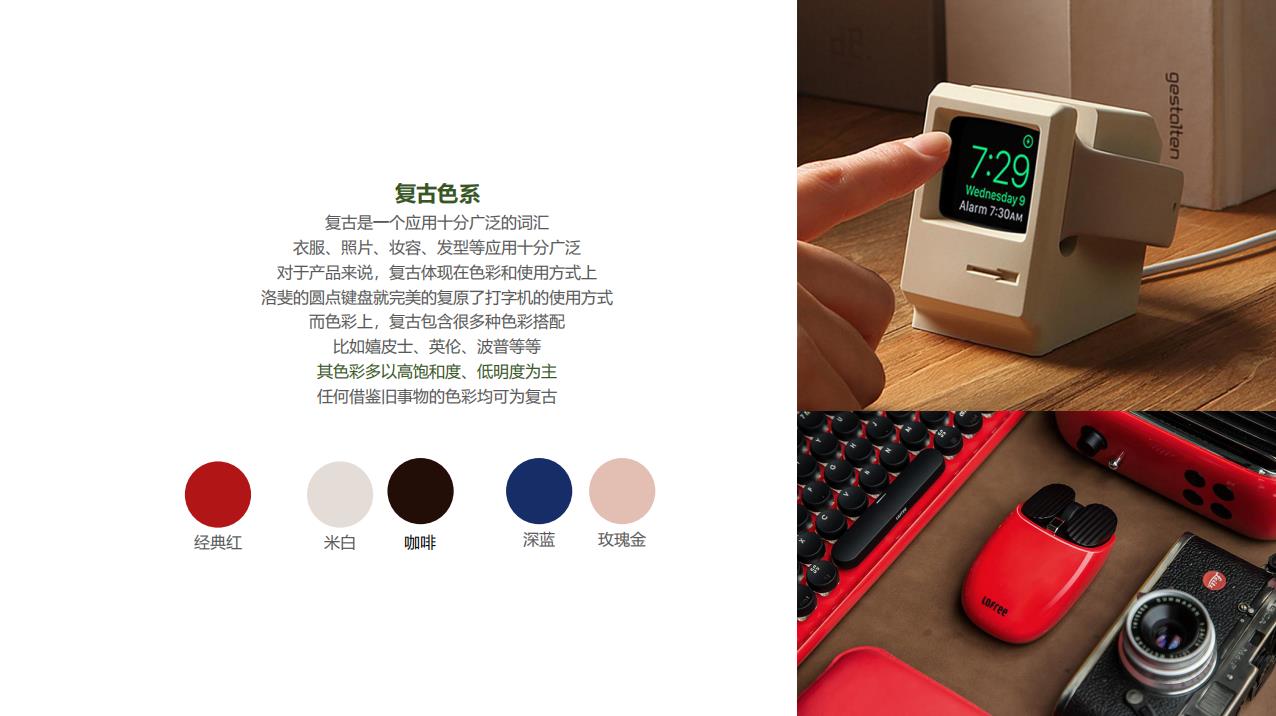 Color matching，Color psychology，learning method，