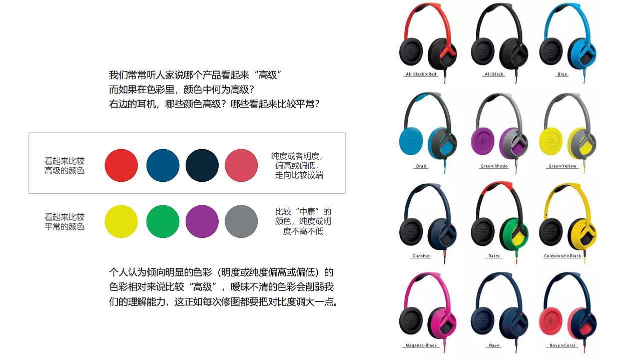 Color matching，Color psychology，learning method，