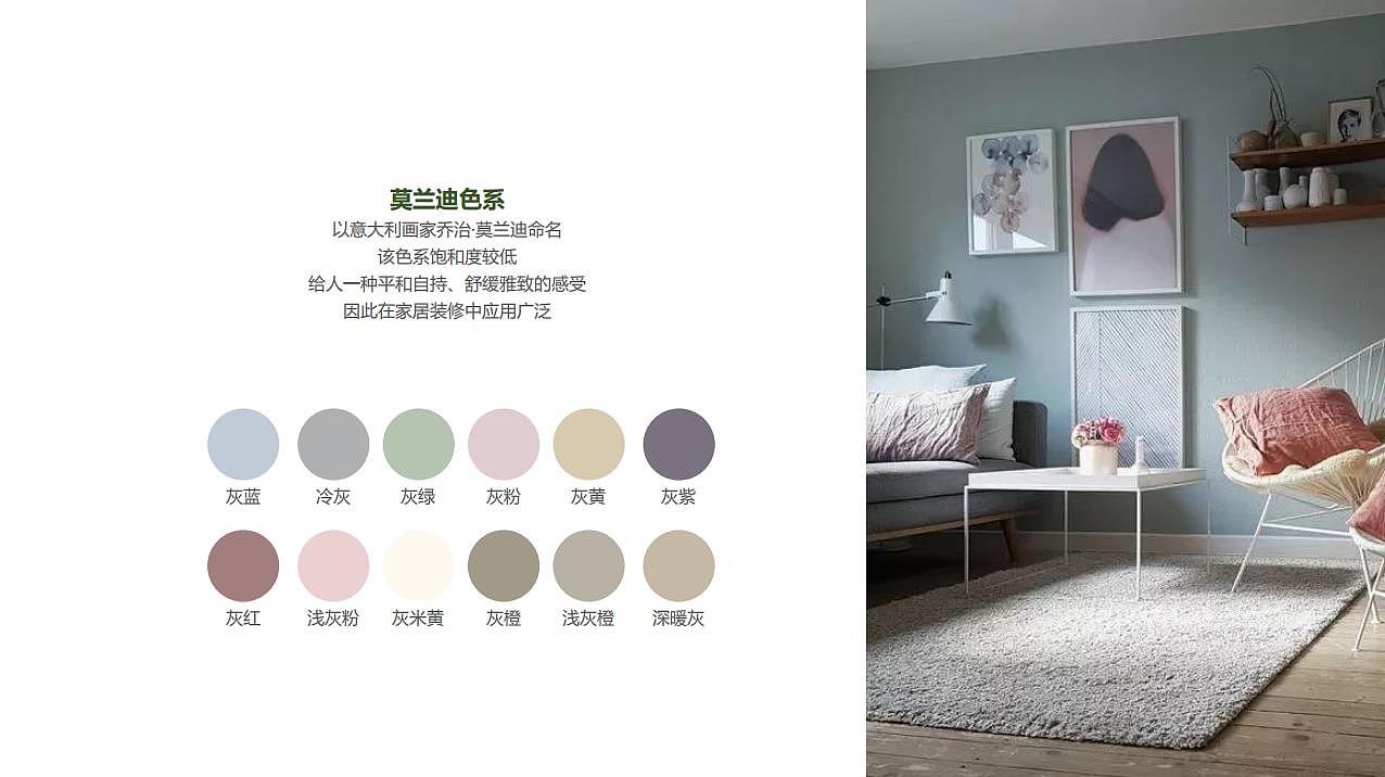 Color matching，Color psychology，learning method，