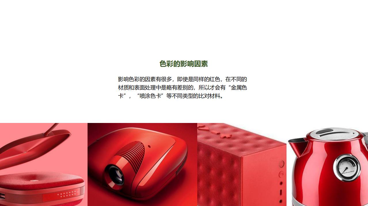 Color matching，Color psychology，learning method，