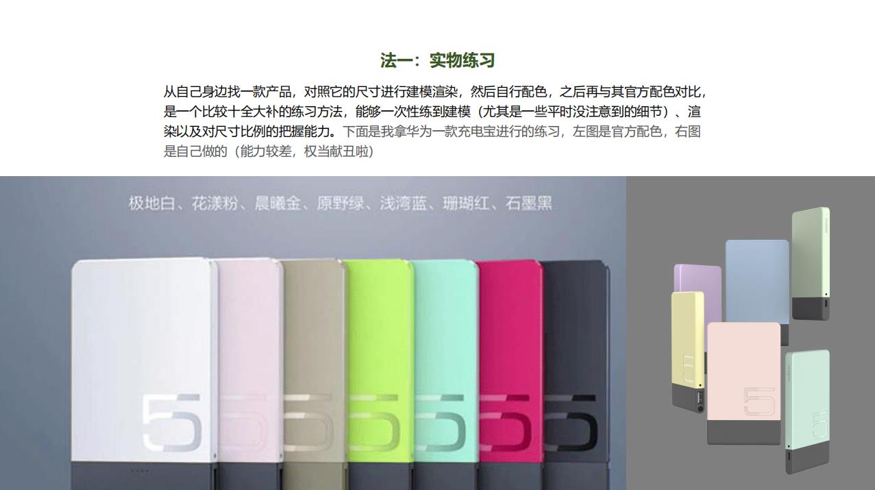 Color matching，Color psychology，learning method，