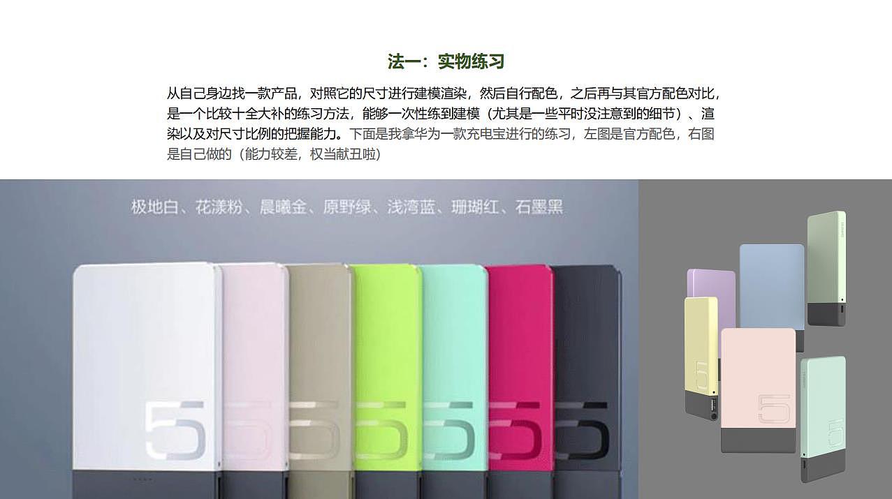 Color matching，Color psychology，learning method，