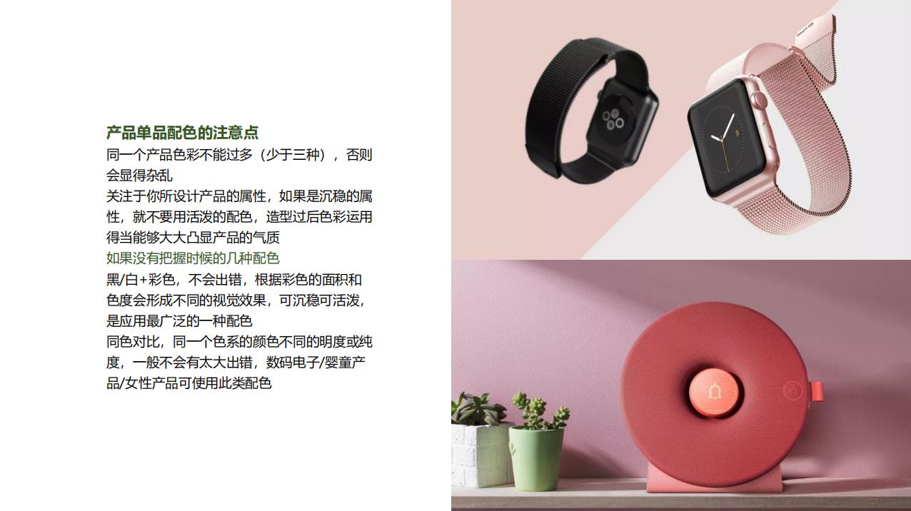 Color matching，Color psychology，learning method，