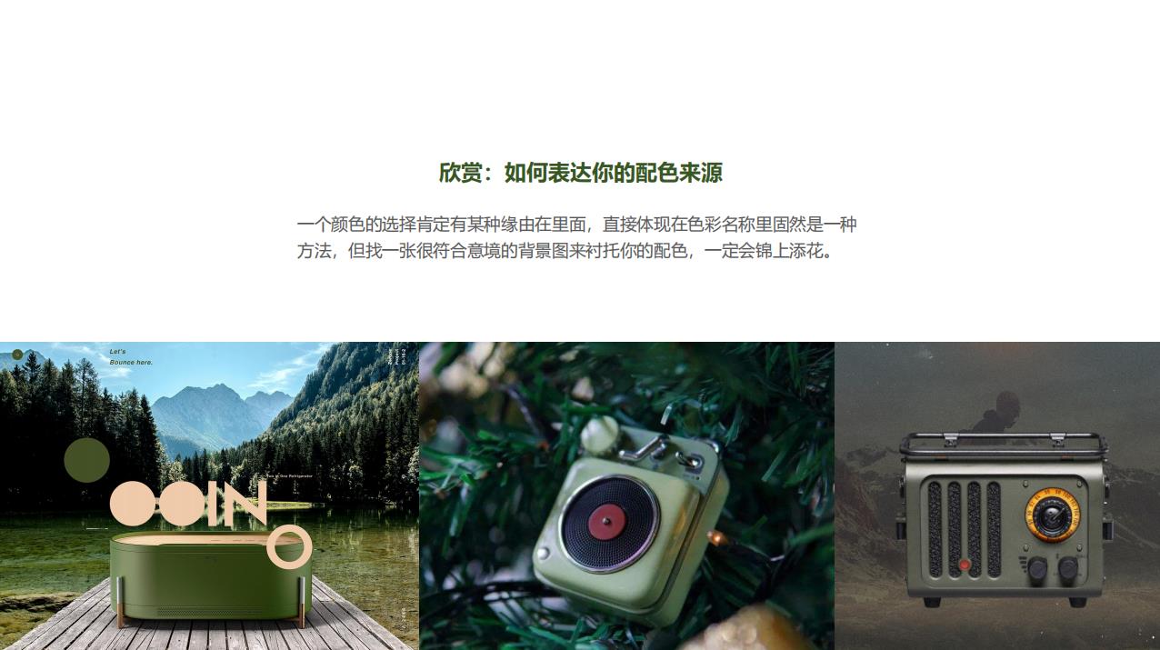 Color matching，Color psychology，learning method，