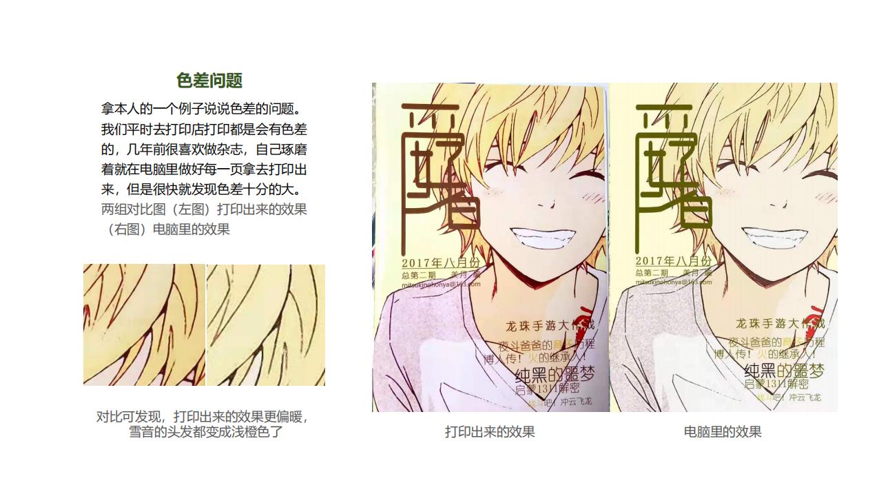 Color matching，Color psychology，learning method，