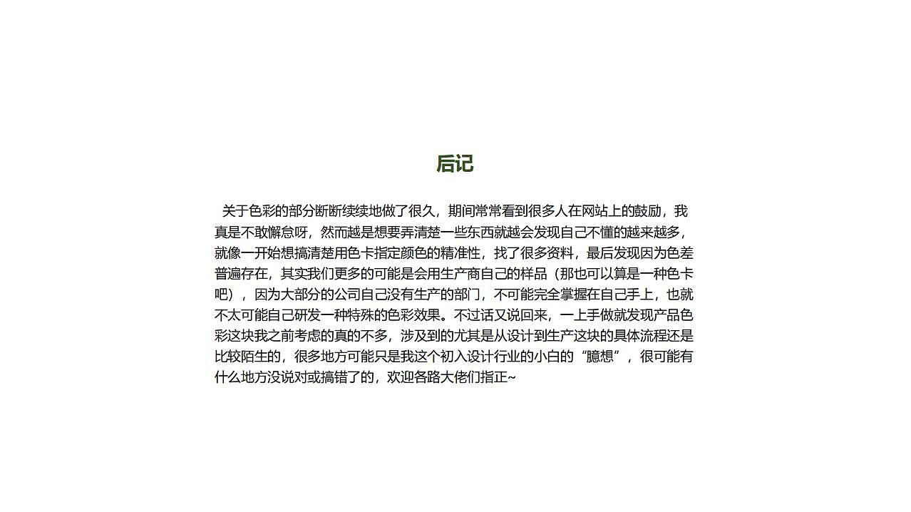 配色，色彩心理，学习方法，