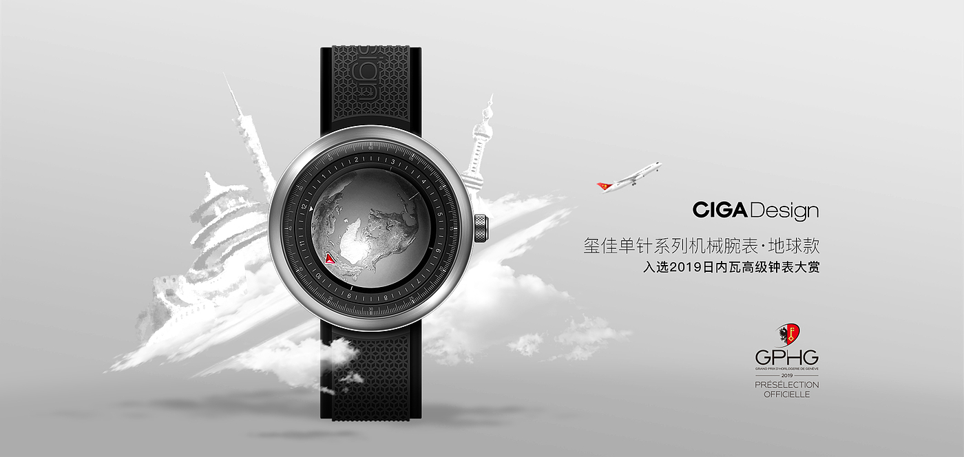 2019日内瓦高级钟表大赏，第19届GPHG，中国原创设计腕表，