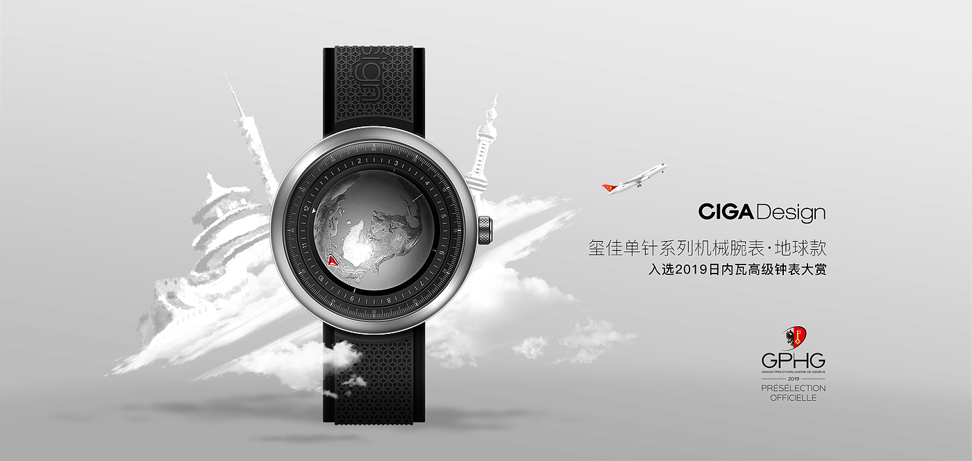 2019 Geneva advanced watch Awards，19th GPHG，Chinese original design wristwatch，