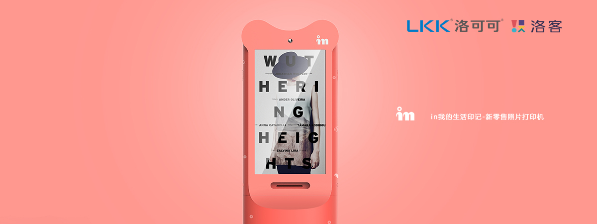 Electronic product design，Photo printer design，