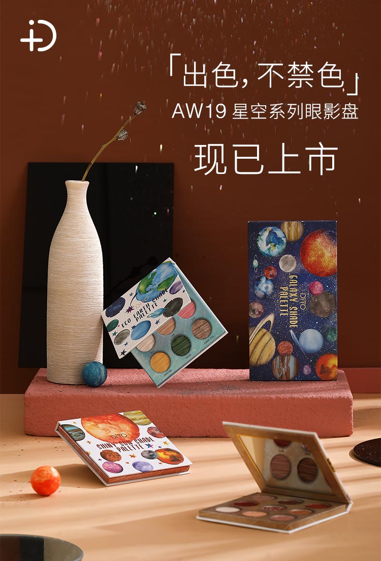 silk，starry sky，KINVOED，Flour design，Eye shadow，Beauty makeup，