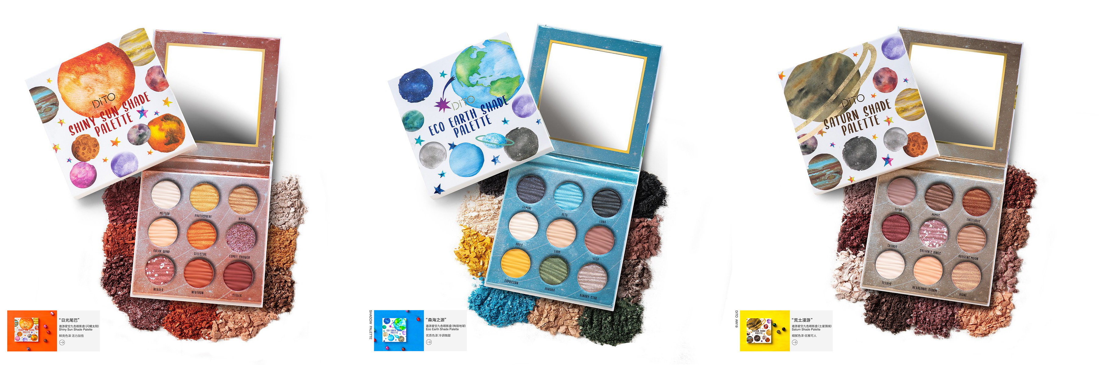 silk，starry sky，KINVOED，Flour design，Eye shadow，Beauty makeup，