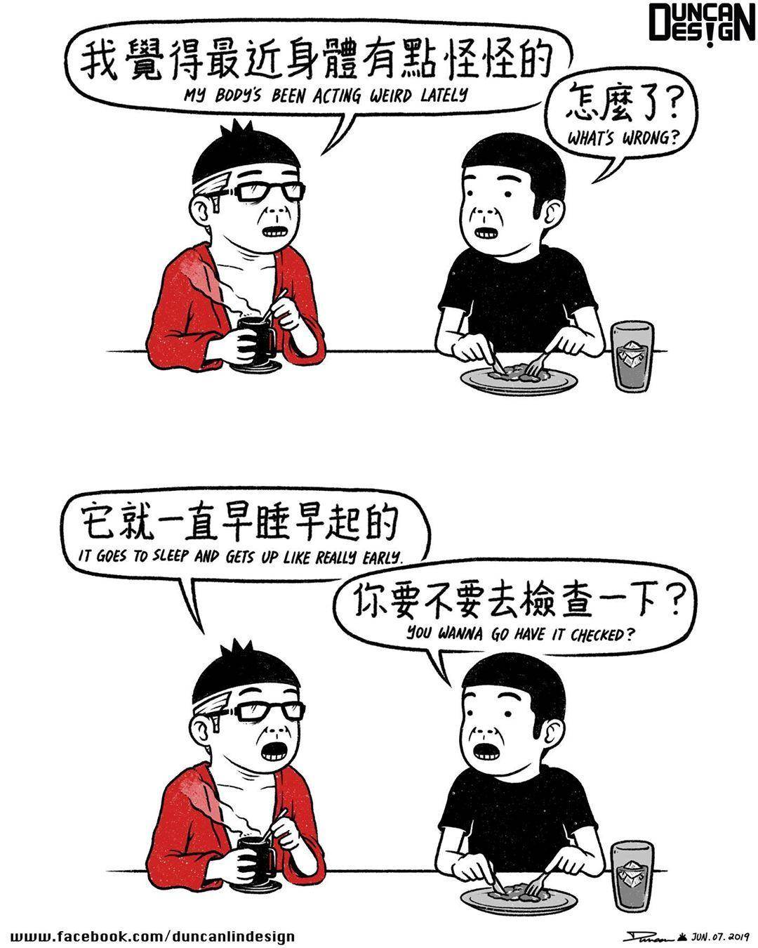 Duncan，Powder absorption，cartoonist，Mask，