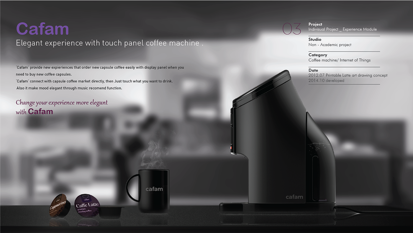 互交设计，工业设计，物联网胶囊咖啡机，Cafam，咖啡机，