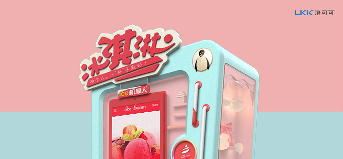 Design of ice cream cabinet，Appearance design of chassis and cabinet，Electronic product design，