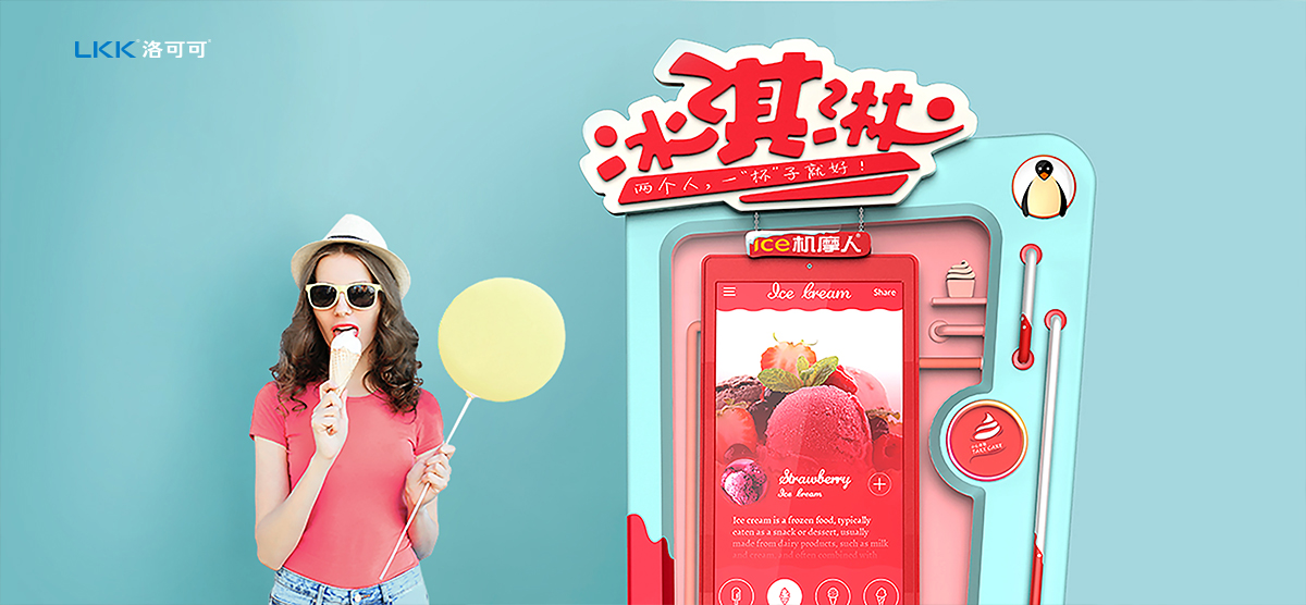 Design of ice cream cabinet，Appearance design of chassis and cabinet，Electronic product design，