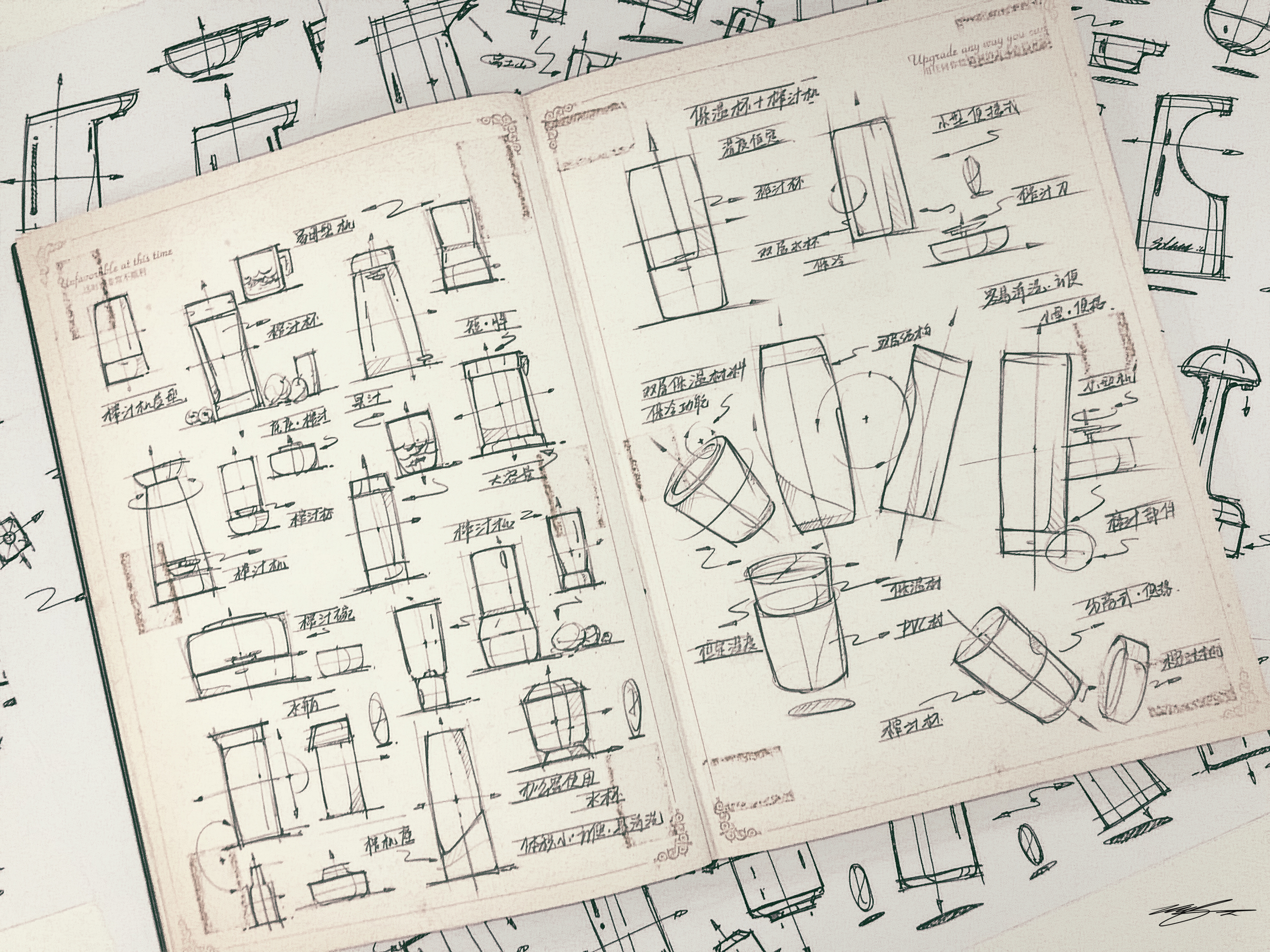 一个设计师的草图本