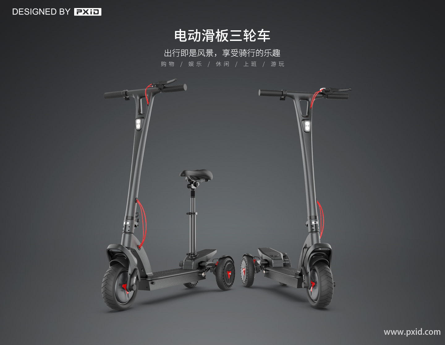 Scooter，Design of electric scooter，Electric vehicle design，Motorcycle design，Design of transportation tools，pxid，Product oriented industrial design，
