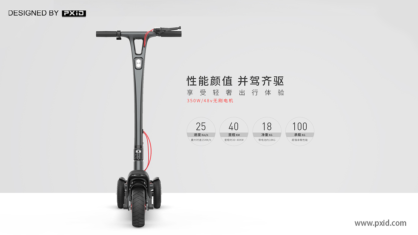 Scooter，Design of electric scooter，Electric vehicle design，Motorcycle design，Design of transportation tools，pxid，Product oriented industrial design，