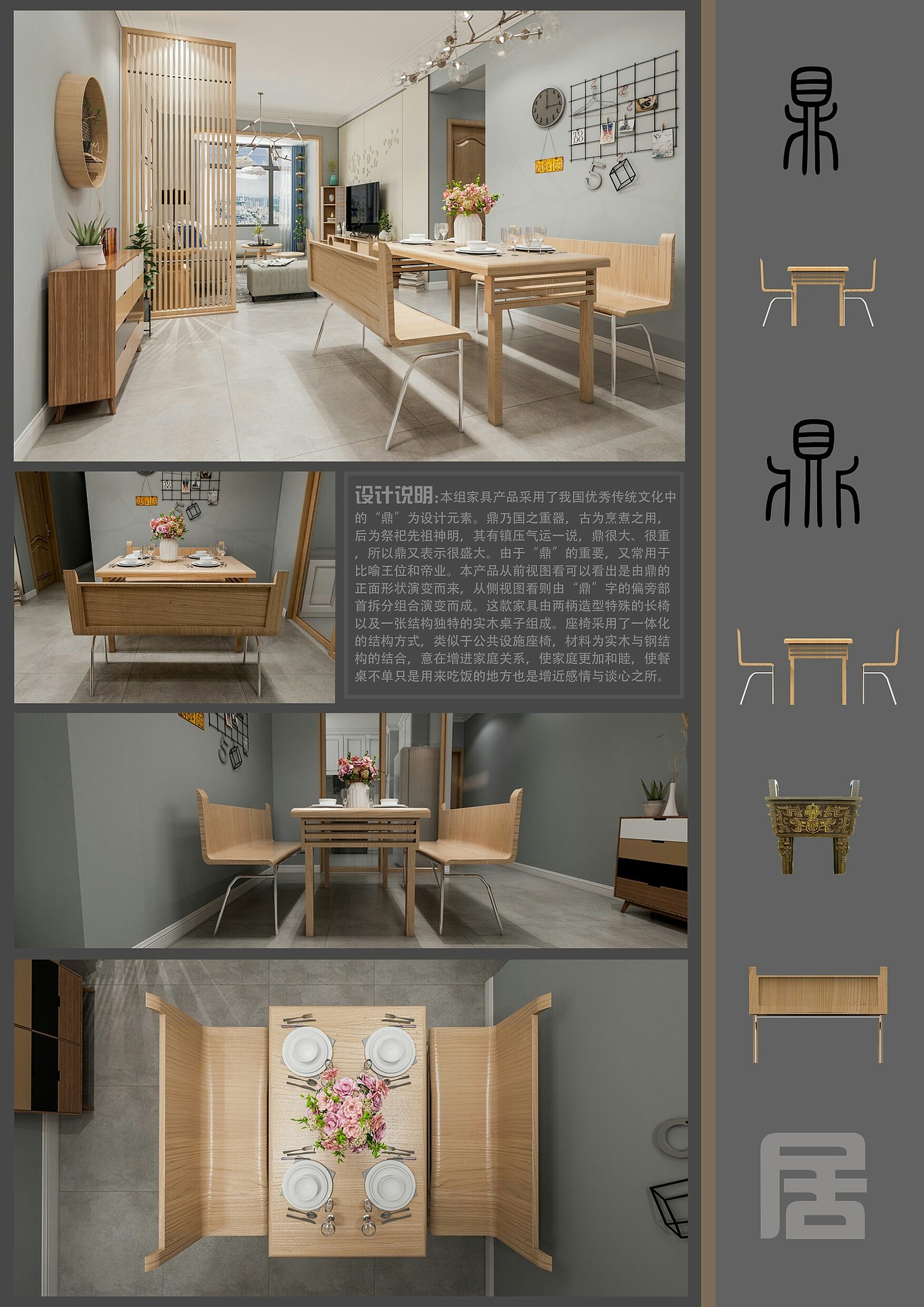 Integrating Ding elements into furniture products in an alternative way，