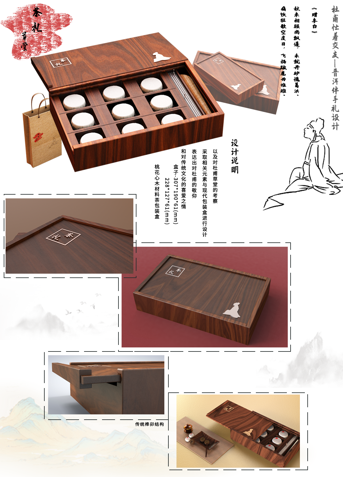 #Cultural creation#，#Du Fu is busy making friends#，#Pu'er tea gift box#，#Du Fu Wenchuang#，
