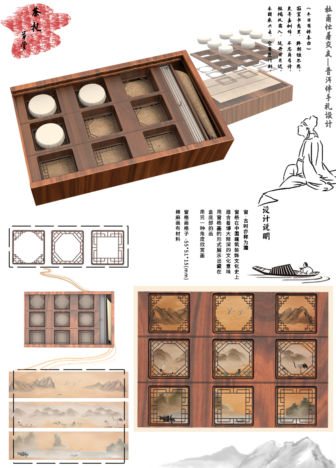 #Cultural creation#，#Du Fu is busy making friends#，#Pu'er tea gift box#，#Du Fu Wenchuang#，