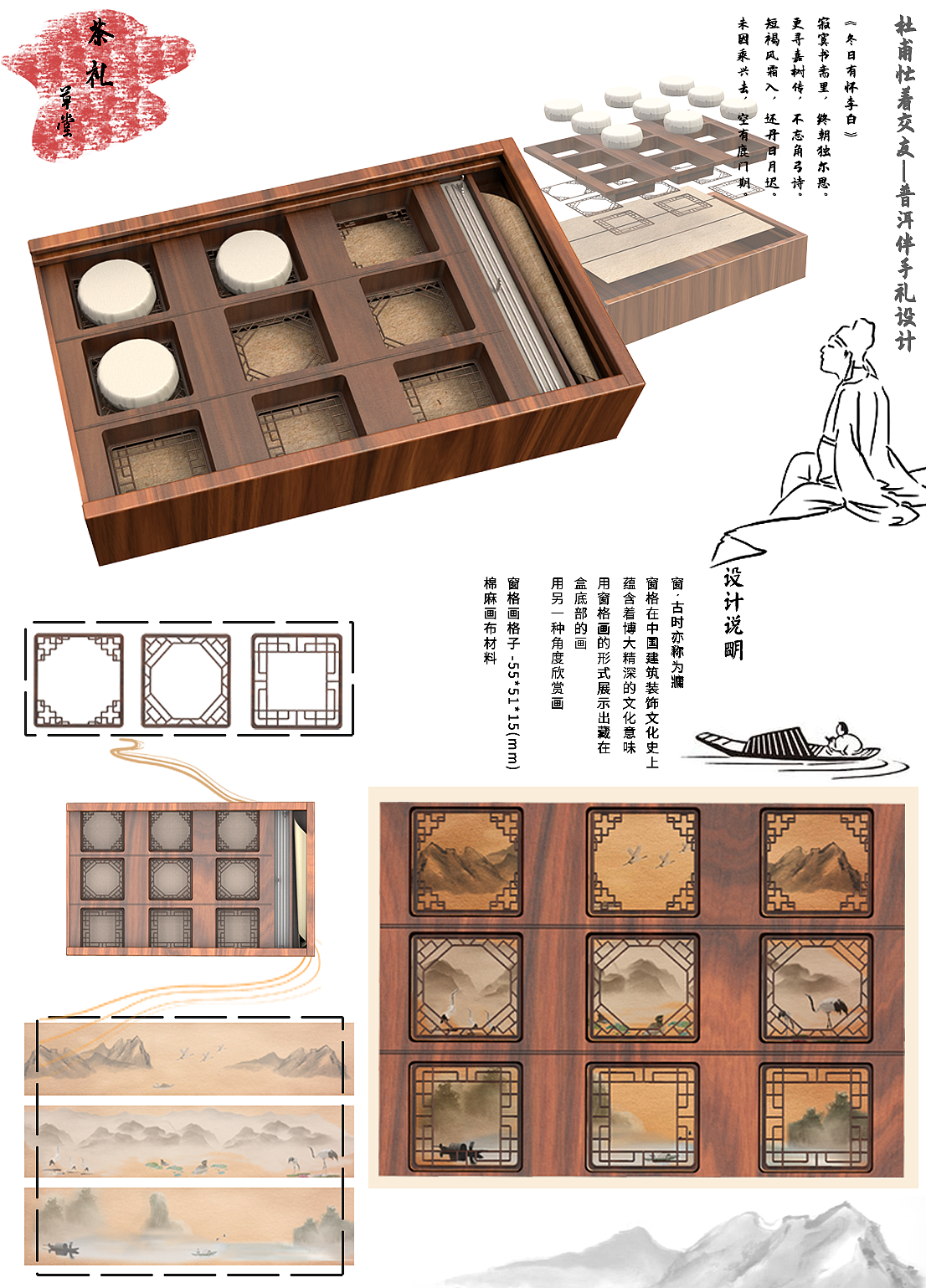 #Cultural creation#，#Du Fu is busy making friends#，#Pu'er tea gift box#，#Du Fu Wenchuang#，