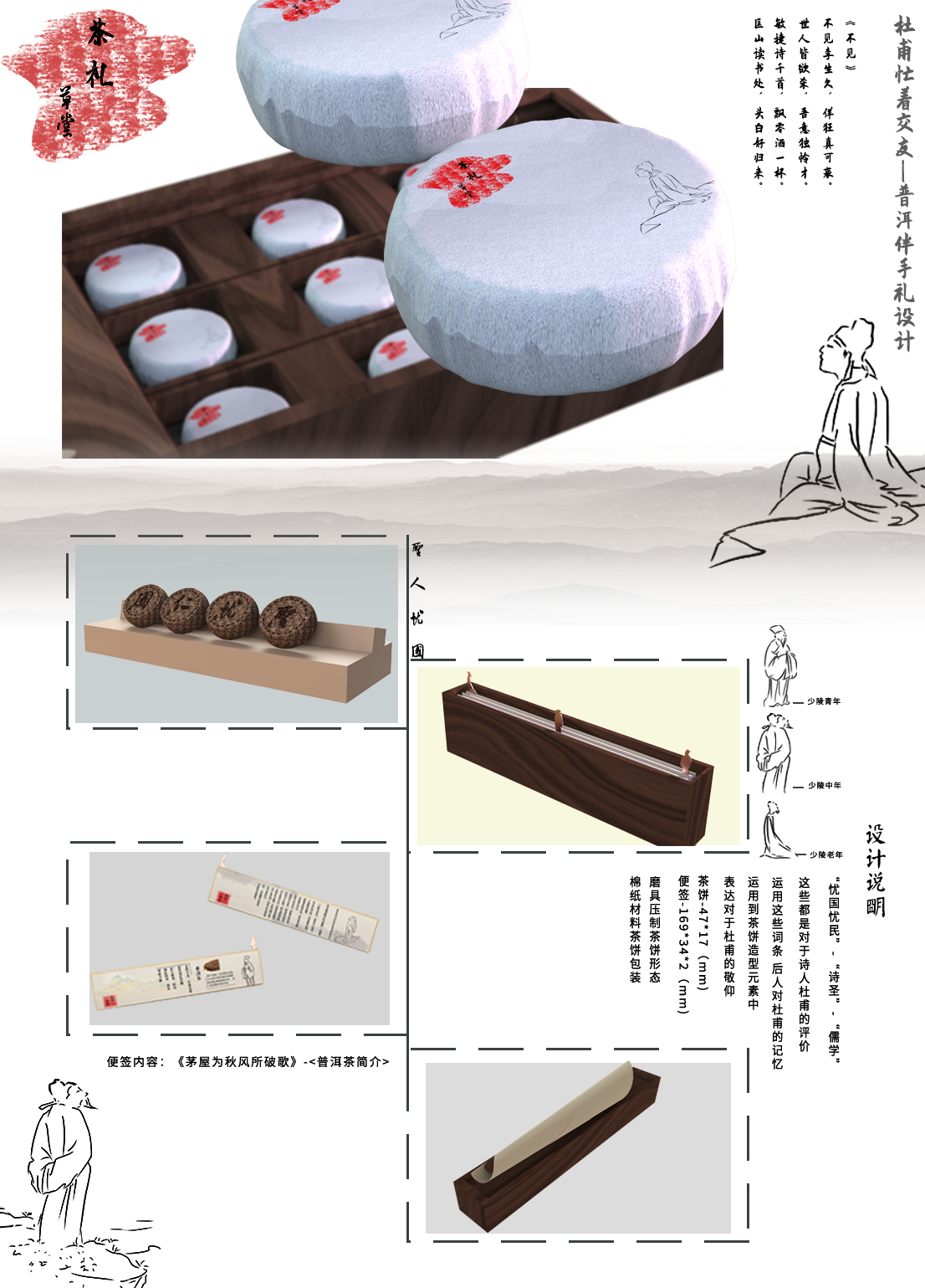 #Cultural creation#，#Du Fu is busy making friends#，#Pu'er tea gift box#，#Du Fu Wenchuang#，