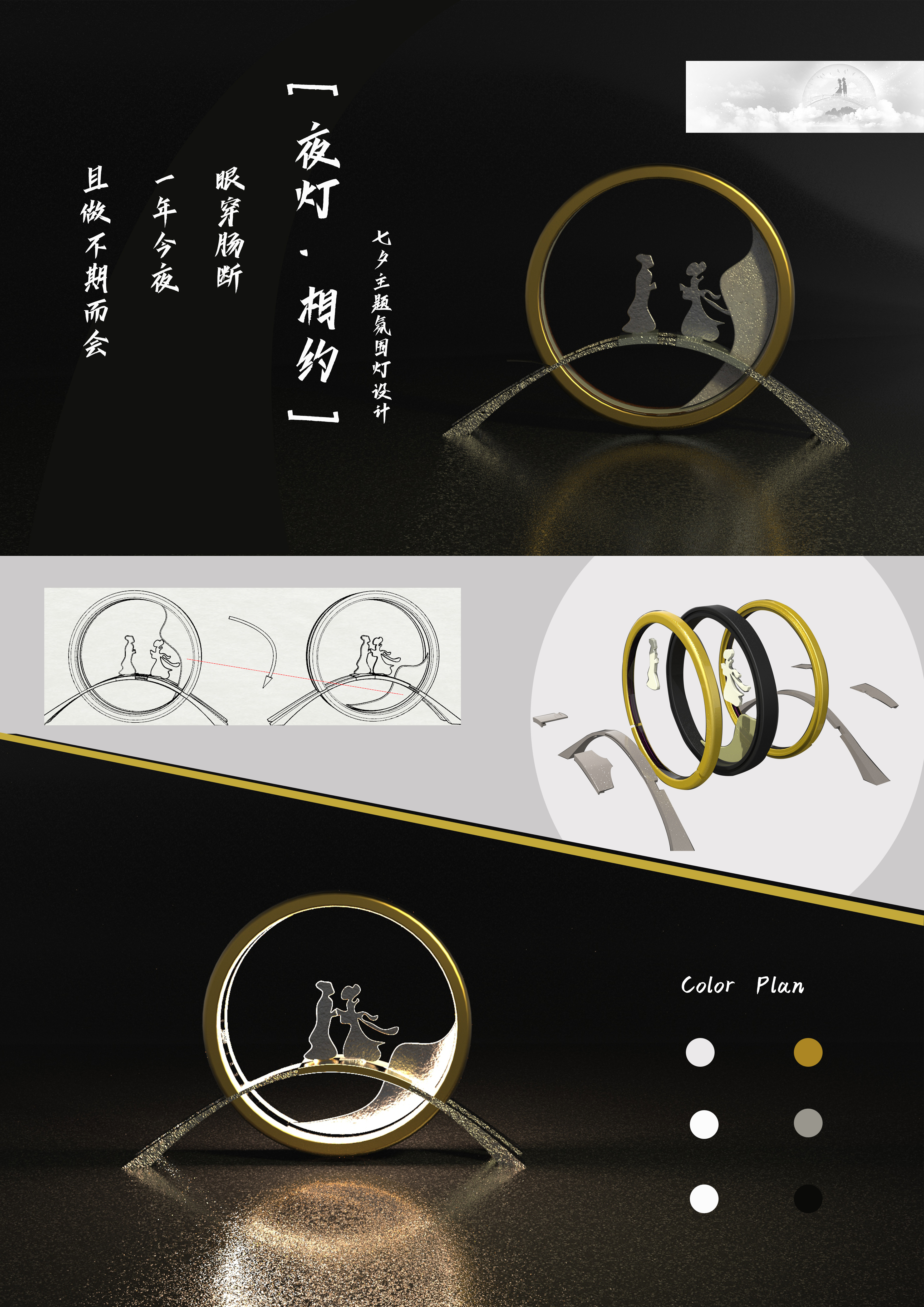 the seventh evening of the seventh moon，Night light，