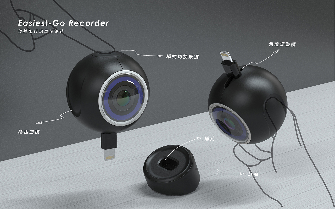 Artificial intelligence AI，Two in one design，product design，Portable travel，Augmented reality ar，camera，tachograph，