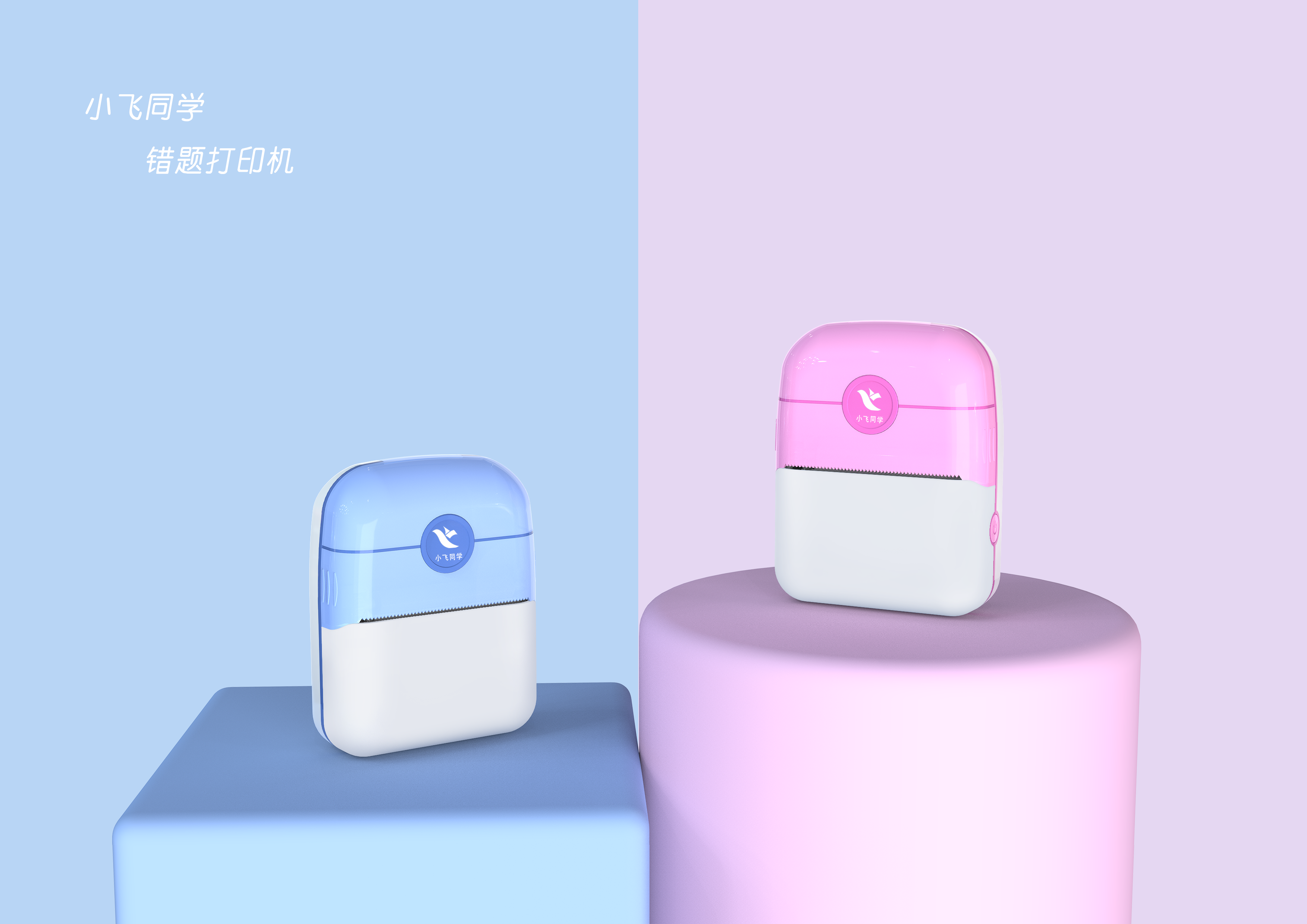 Render，student，Wrong printer，