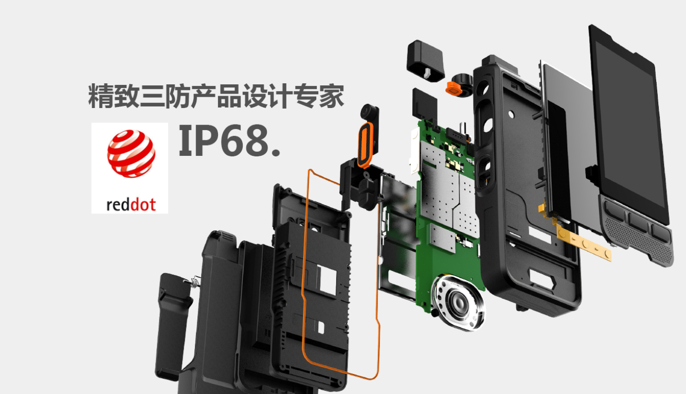 reddot，Yi Yun，walkie-talkie，2019 red dot product design award，