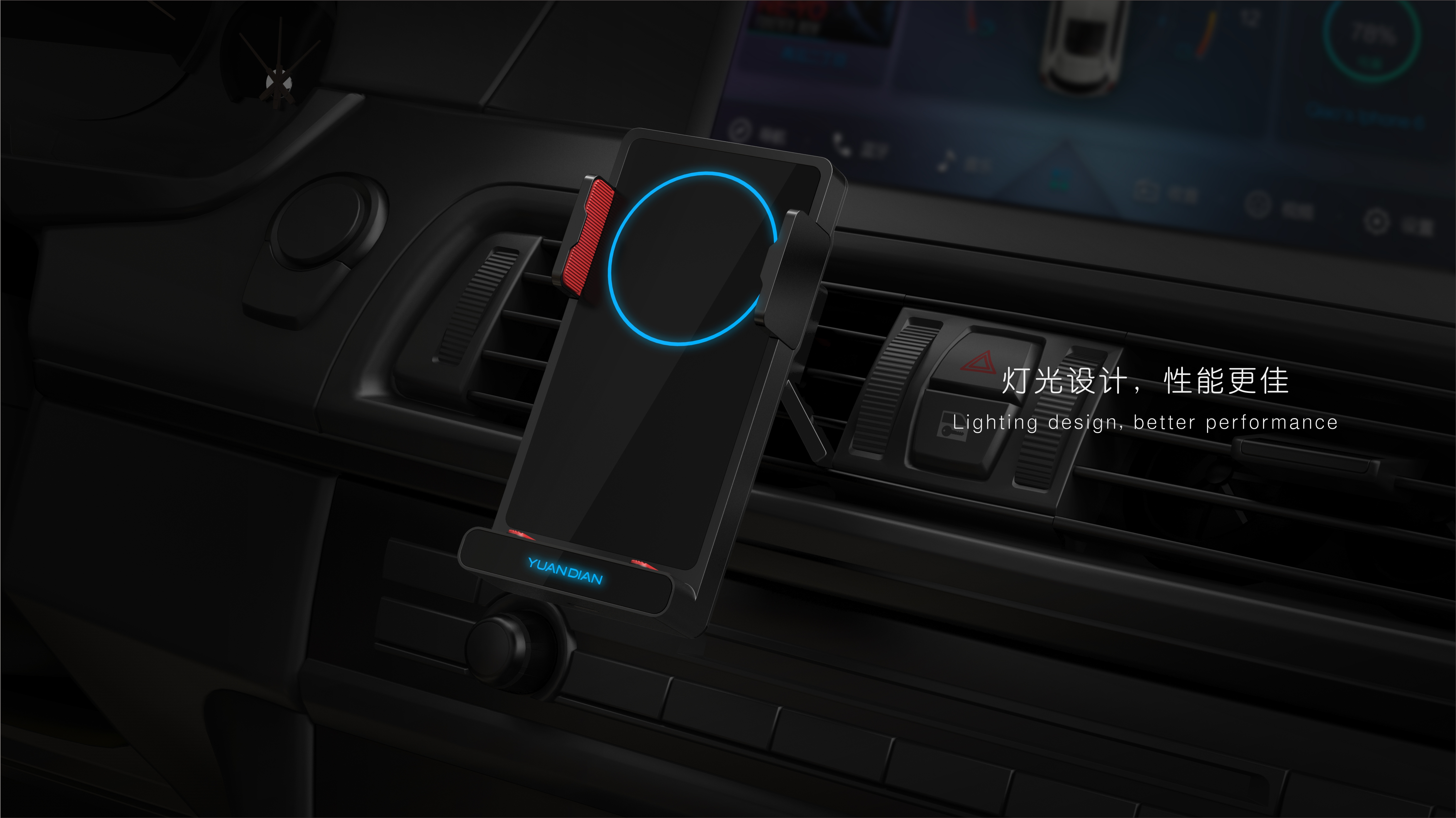 vehicle，Wireless charging，industrial design，charge，concise，unique，lighting，novel，