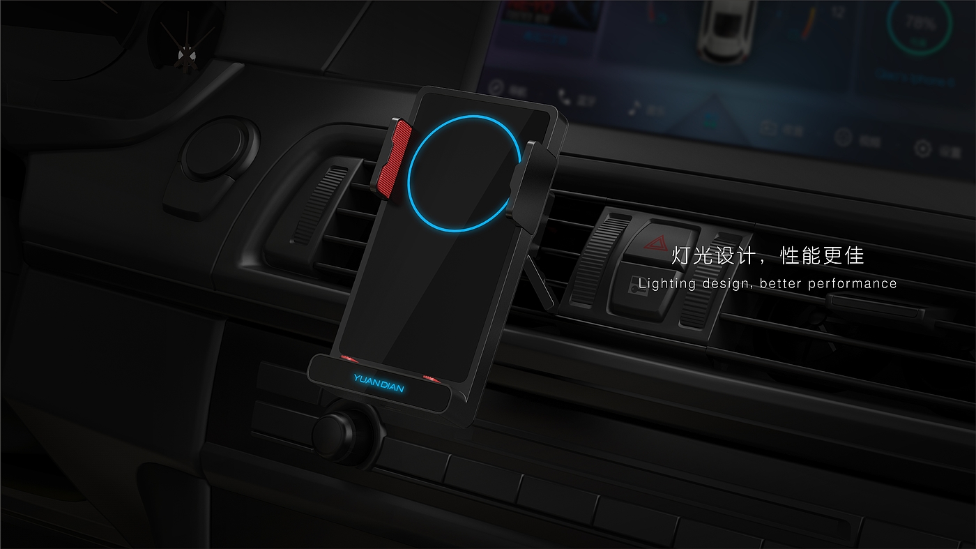 vehicle，Wireless charging，industrial design，charge，concise，unique，lighting，novel，