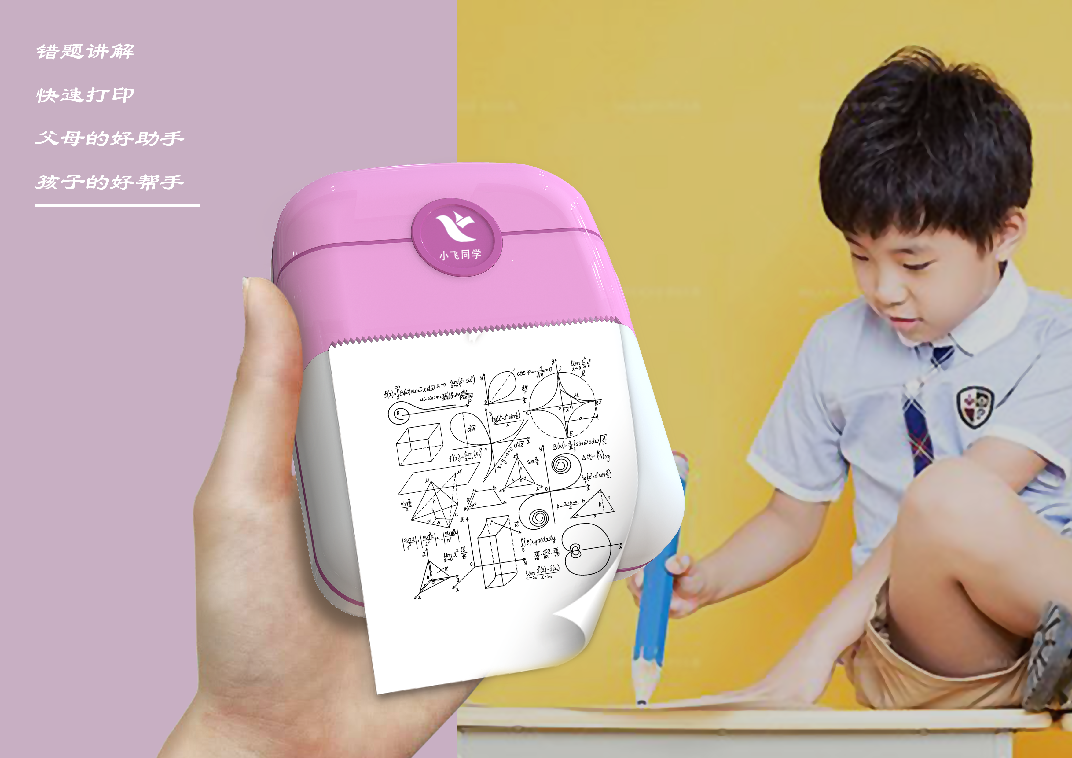 Render，student，Wrong printer，